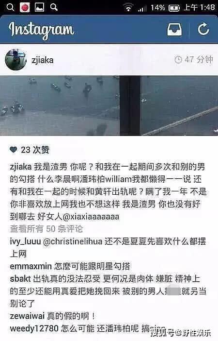 李晨爆料前女友视频  第2张