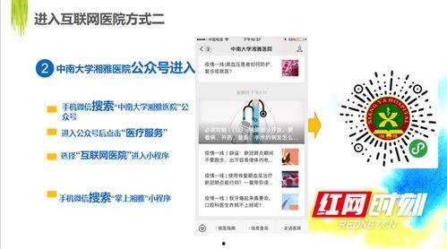 湘雅医院最初爆料视频,揭开医疗事件真相 第2张 湘雅医院最初爆料视频,揭开医疗事件真相 第2张