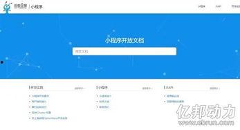 最新爆料热文小程序,最新爆料背后的秘密与趋势 第3张 最新爆料热文小程序,最新爆料背后的秘密与趋势 第3张