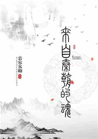 吃瓜秦朝小说免费下载,免费下载小说,揭秘历史背后的趣味故事 第2张 吃瓜秦朝小说免费下载,免费下载小说,揭秘历史背后的趣味故事 第2张