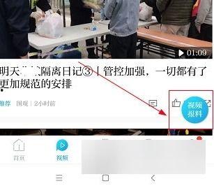 澎湃新闻爆料要钱吗吗,揭秘新闻背后的真相，是否收取费用引关注